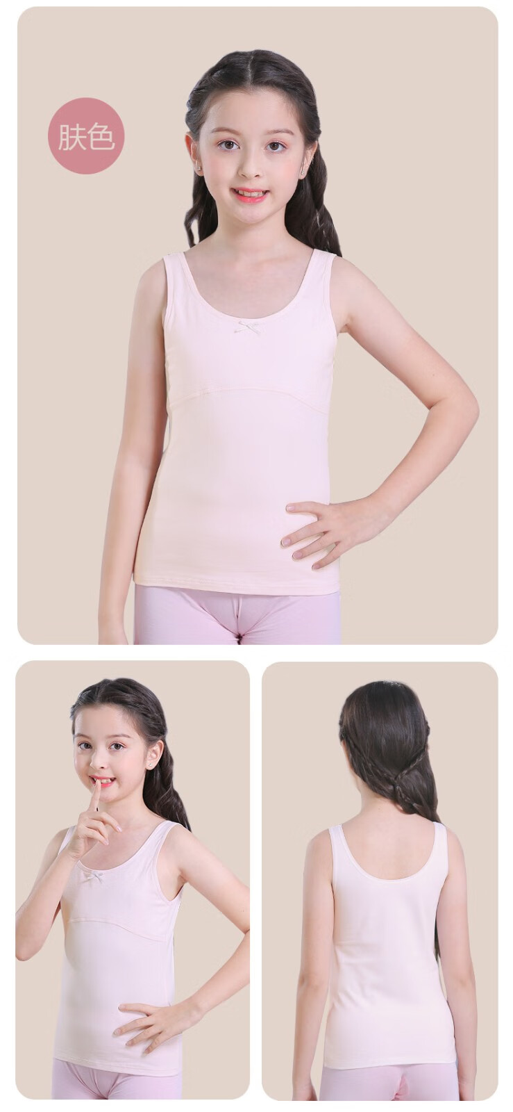 女童背心发育期小学初中9-12岁学生内穿儿童带胸垫一体式文胸长款吊带