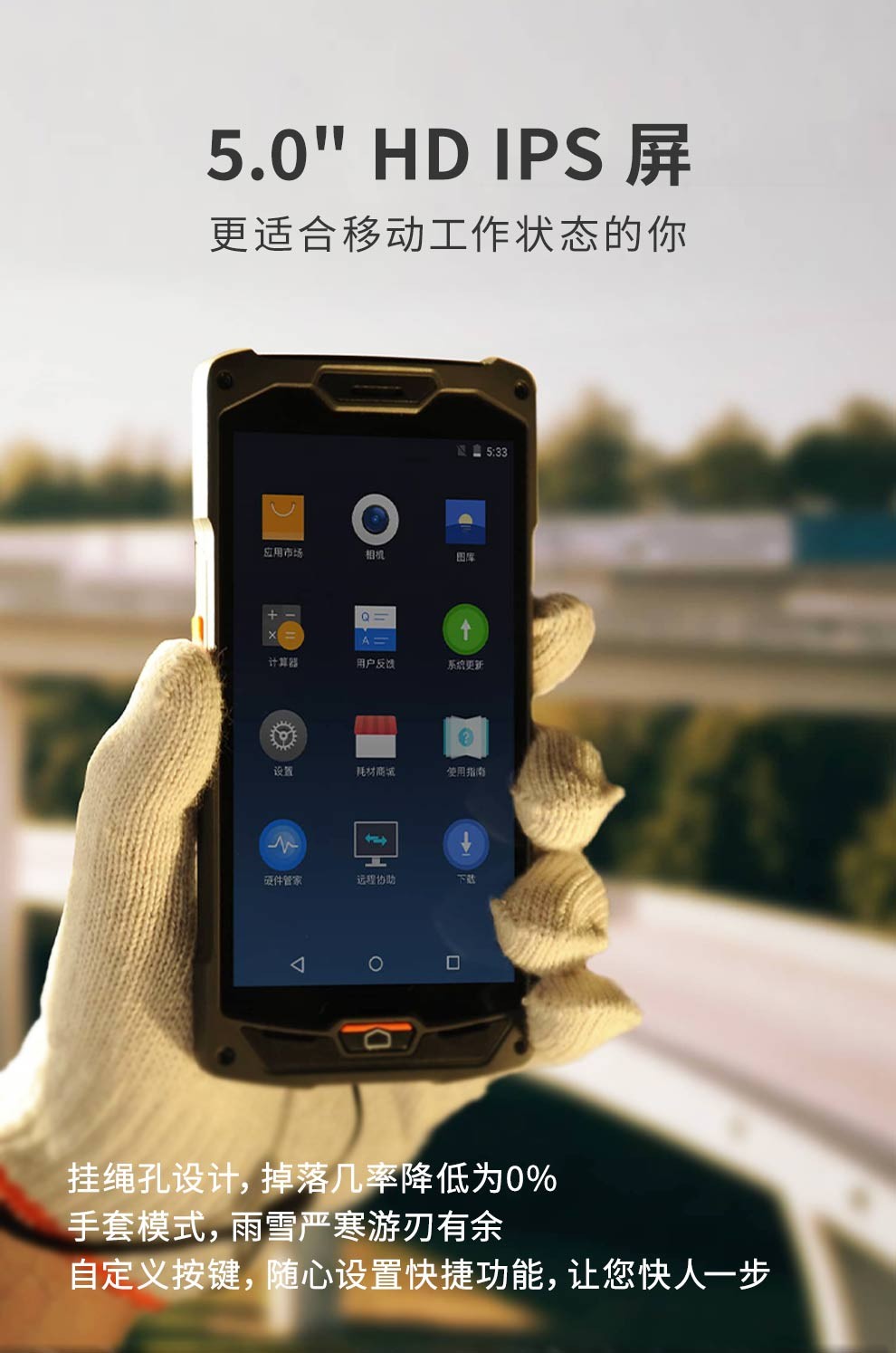 sunmi商米q宝pda手持数据终端扫码器石化加油站工业手机化工厂防爆扫