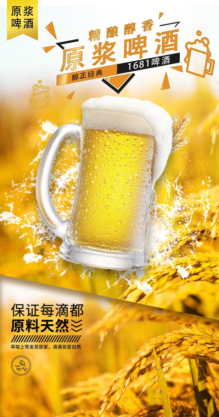 eggenberger1681精酿原浆啤酒精酿拉格500ml24听