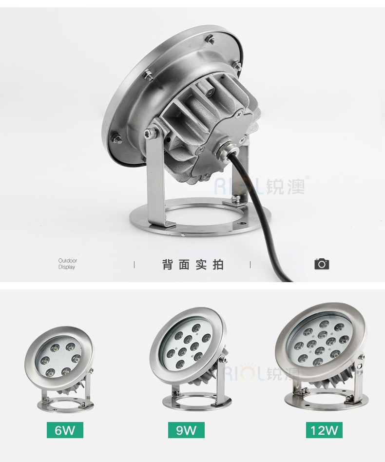 锐澳led水下灯水底灯水池灯鱼池灯水景灯防水射灯喷泉灯七彩景观灯