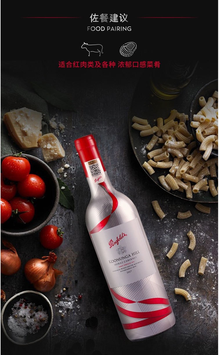 奔富寇兰山葡萄酒澳洲原瓶进口红酒寇兰山炫银干红750ml单支