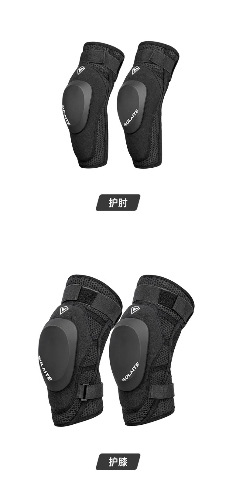 速莱特摩托车护膝护肘四件套男女夏季防摔压弯磨包护具赛道磨膝滑块