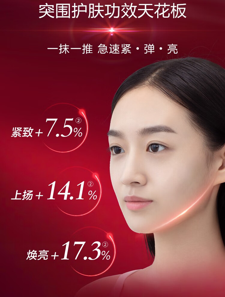 丸美小红蝎精华into1林墨同款红蝎子精华多重胜肽紧致淡纹精华乳30g