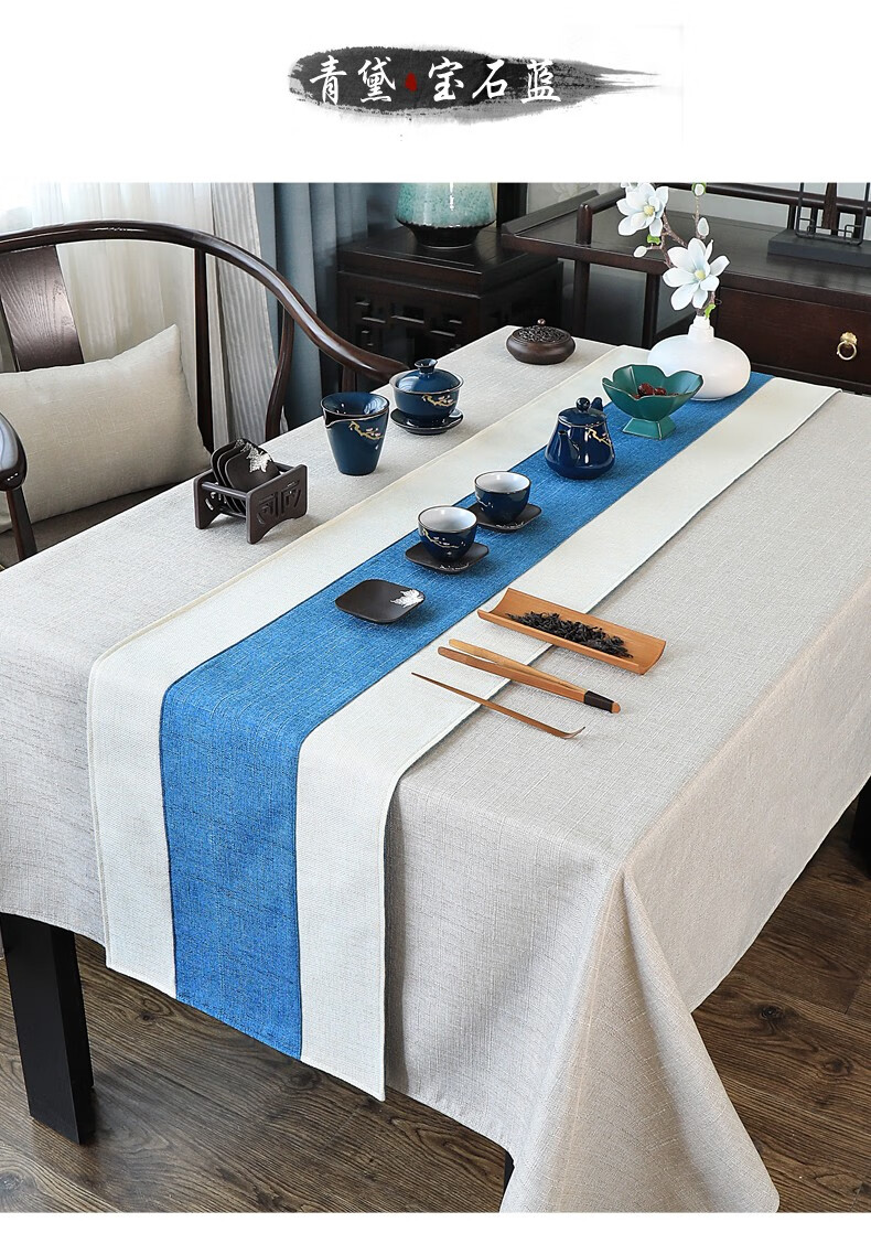 乐唯仕茶席新中式茶台桌旗布茶桌布桌旗中式禅意长方形餐桌布艺长条