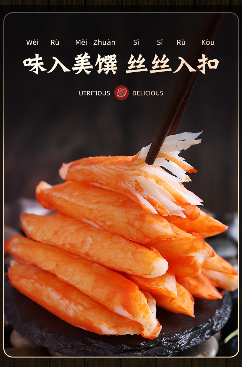 渔哥戏鱼鳕蟹柳手撕大崎蟹足棒蟹肉棒500g寿司火锅食材海鲜制品500g