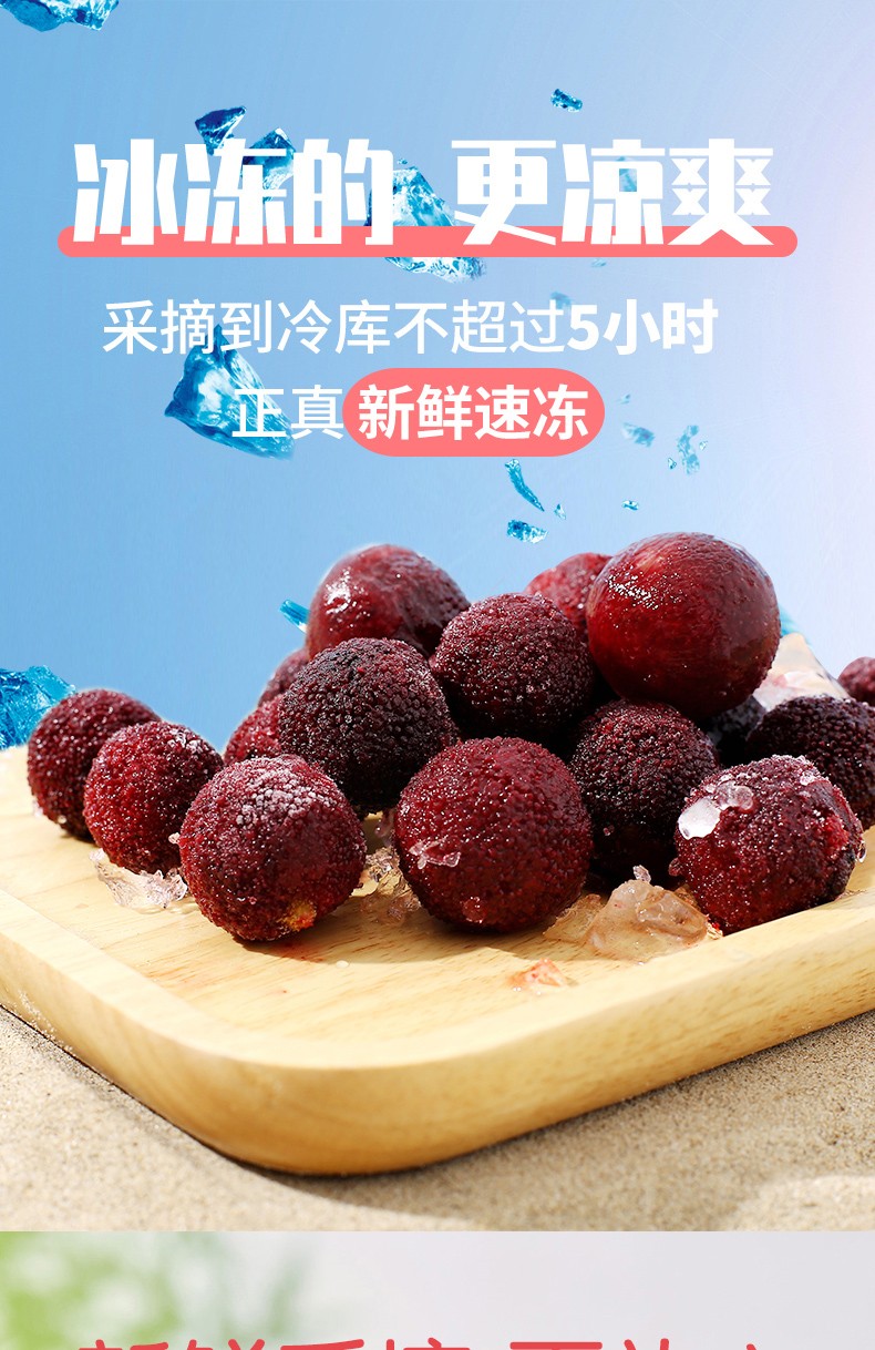 京德福冰杨梅福建冰冻杨梅40克袋装即食泡酒冰镇杨梅冰球怀旧零食 冰