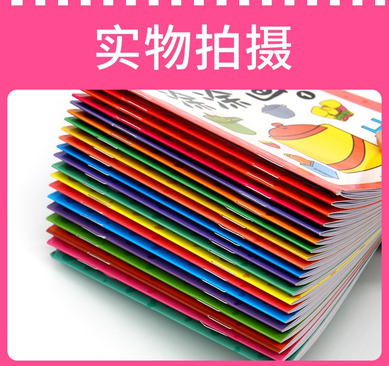 75630-具合文 聪明宝宝涂涂画儿童简笔画本阶梯涂色早教益智涂鸦填色本绘画书籍 涂色本*20本装-详情图