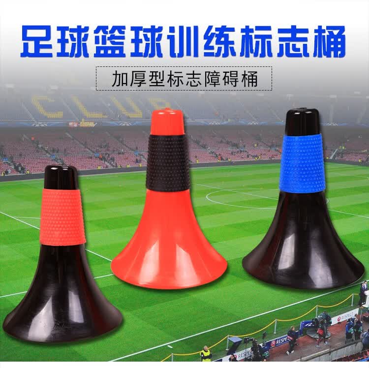 标志桶障碍物标志筒标志锥足球训练标志物多色喇叭标志桶 黑黄款1个
