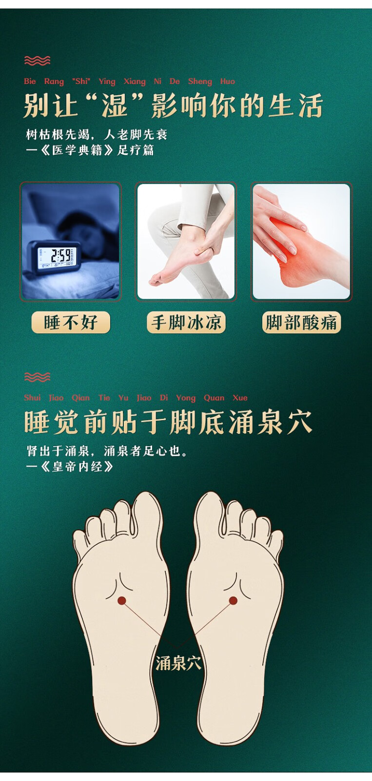 恒助老北京足贴艾灸贴艾叶艾草足贴保暖脚贴足疗贴足底贴养生脚底贴