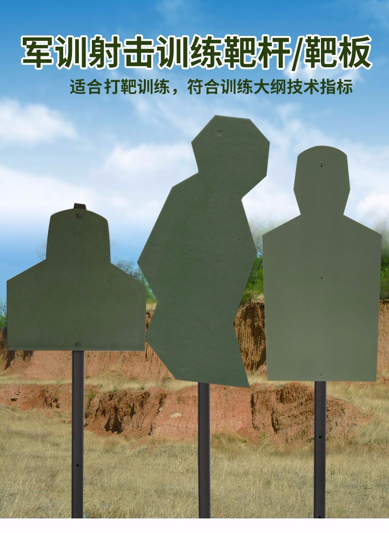射击靶板胸环靶板士兵野战训练专用靶板军迷物资打靶器材机枪双头靶板