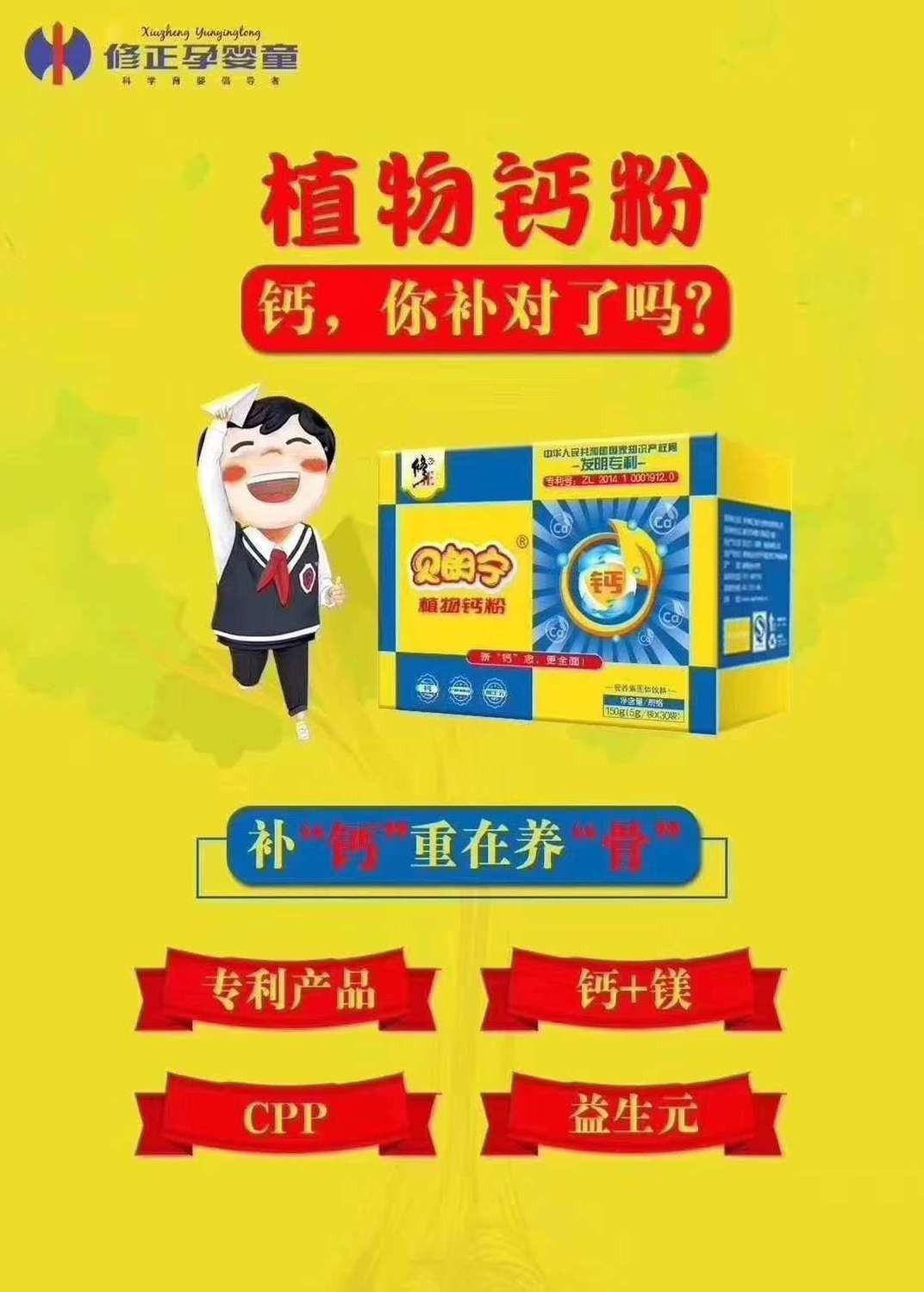 药房直售修正贝朗宁乳钙凝胶糖果乳矿物儿童含钙亚麻籽油孕晚期孕妇