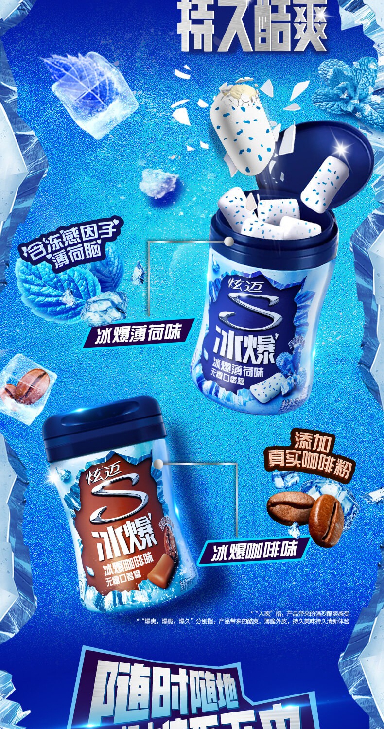 炫迈无糖口香糖冰爆咖啡薄荷味40粒28粒盒装瓶装随身零食清新口气瓶装