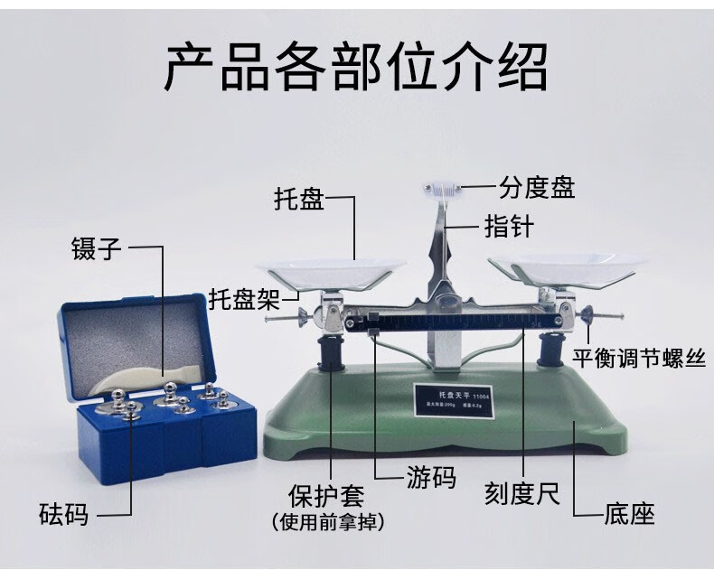 托盘天平秤家用机械天平秤商用学生实验含砝码教学用架盘天平砝码药材