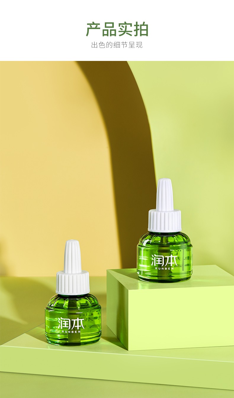 润本驱蚊液婴儿蚊香液婴儿专用润本蚊香液儿童专用电蚊香液器通用 3瓶