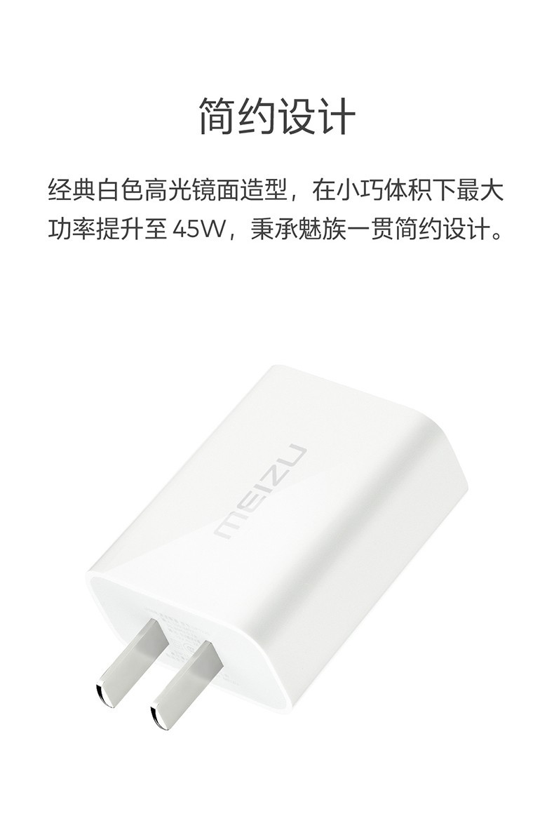 pro官方适配器充头适用于小米 魅族45w超充版充电器 魅蓝3a线type-c