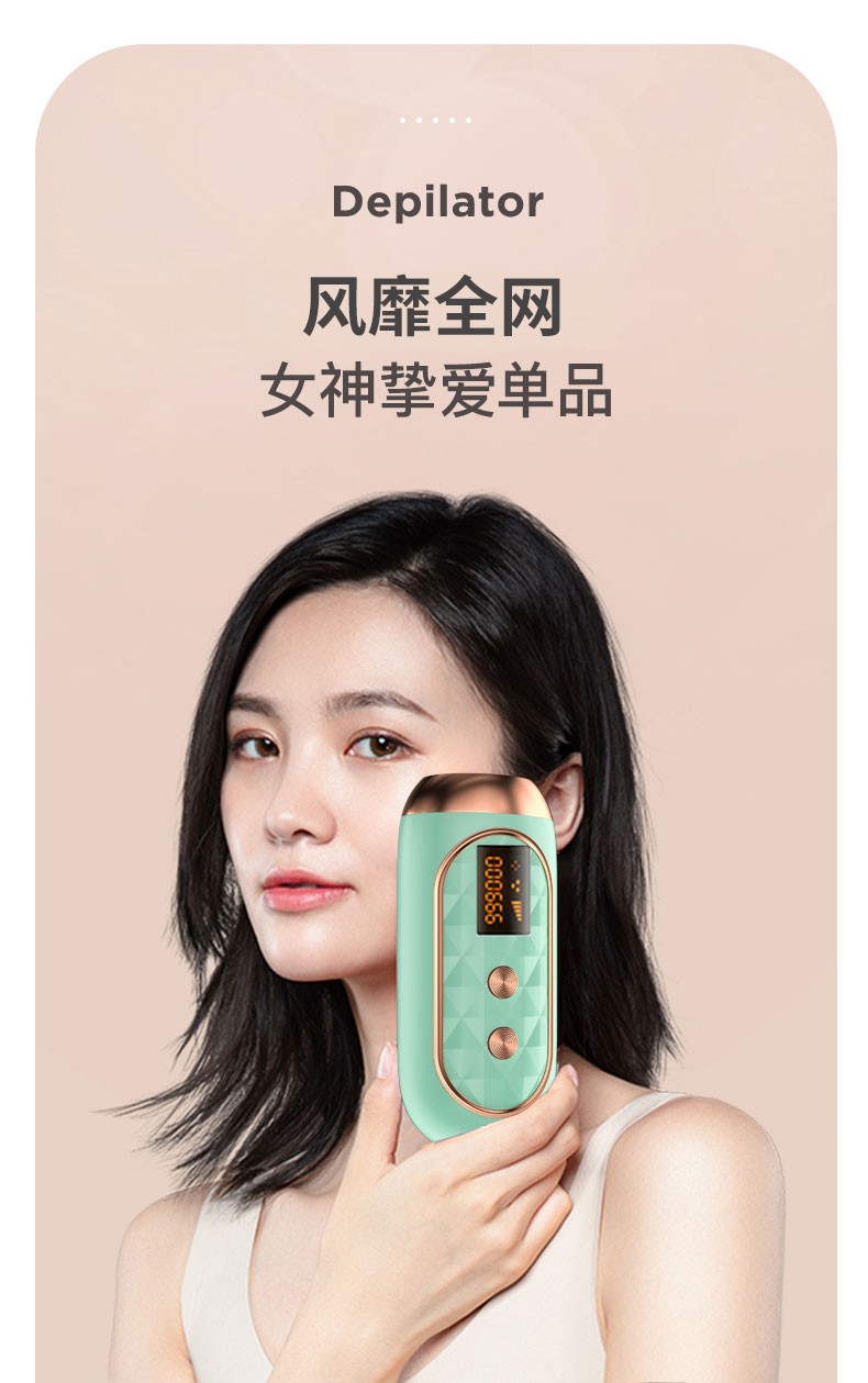 璐瑶脱毛仪冰点激光脱毛器家用无痛刮毛脱毛器神器脸部唇毛全身腋下