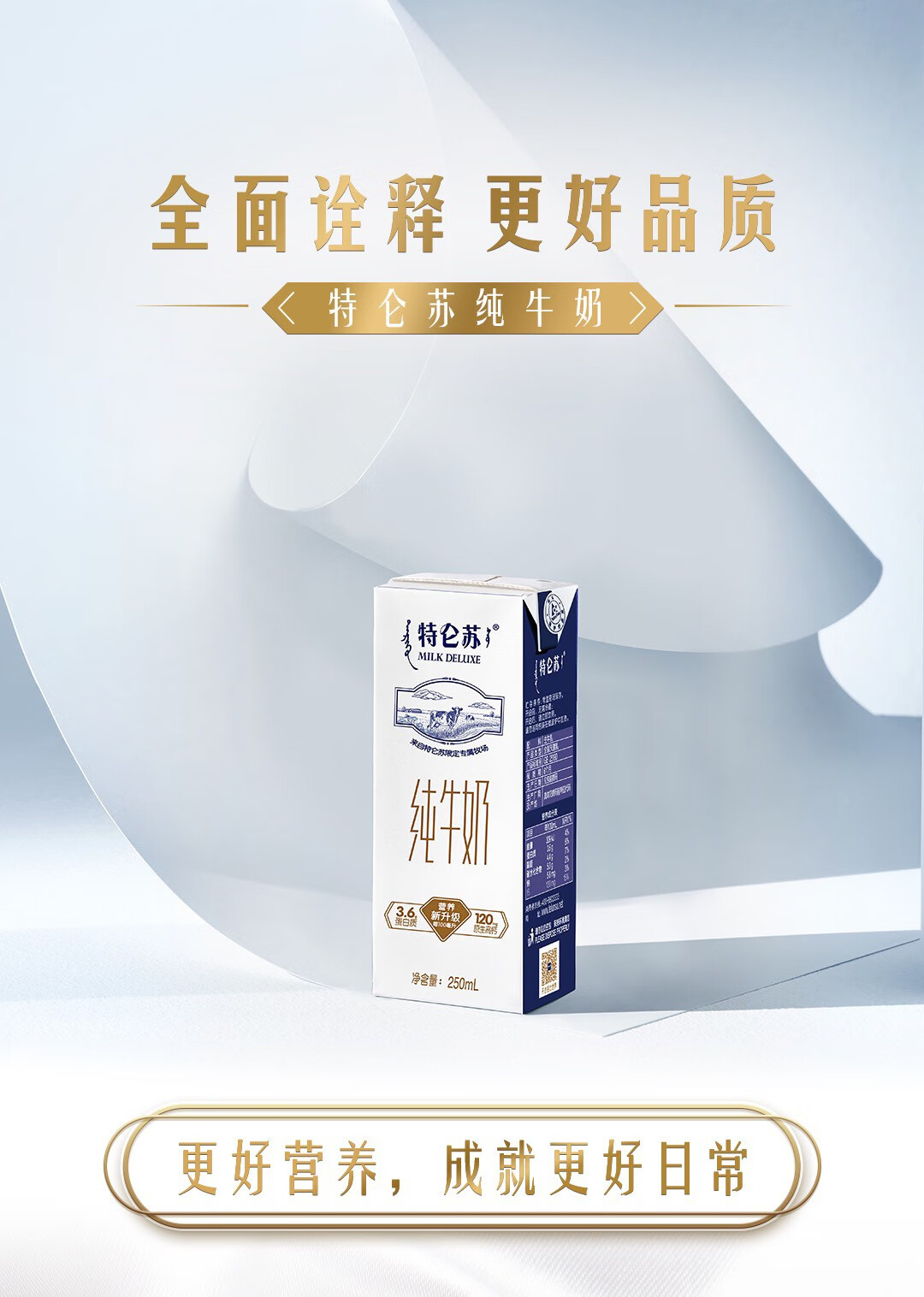 蒙牛特仑苏全脂梦幻盖纯牛奶250ml10盒特仑苏纯牛奶礼盒装特仑苏纯