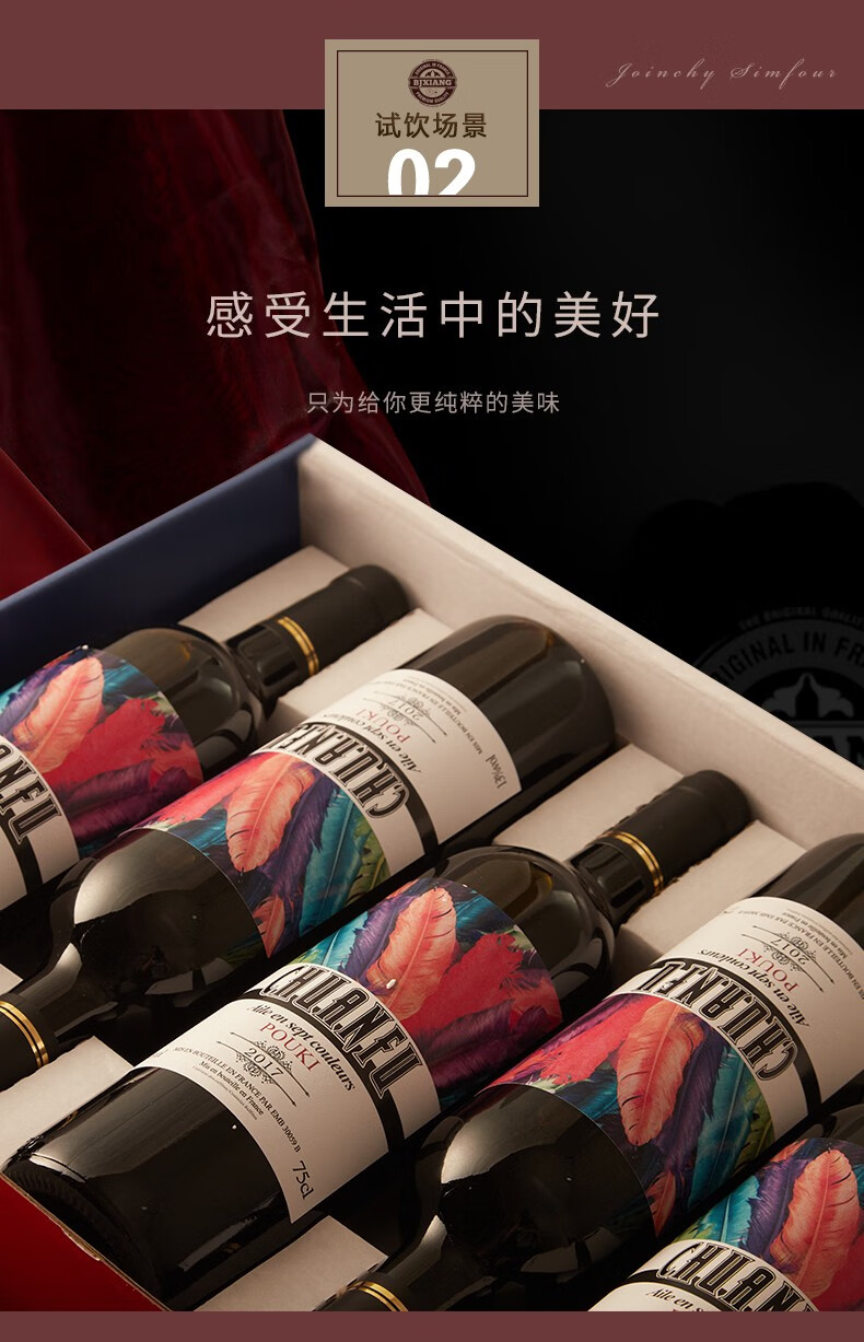 法国进口红酒干红葡萄酒北极象川富整箱礼盒装750ml6瓶