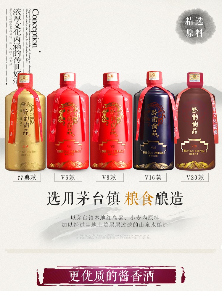 茅台镇汪家烧坊黔韵尚品精酿系列酒礼盒装酱香型送礼商务白酒【贵州