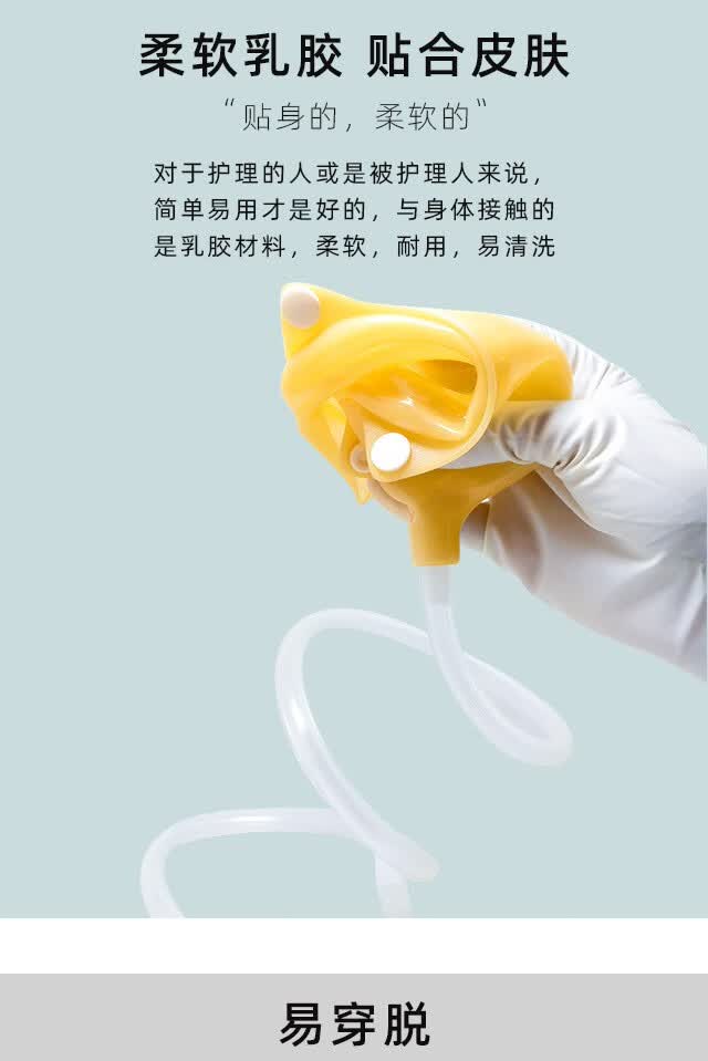接尿器男女士专用中老年卧床病人老人硅胶透气柔软小便尿失禁接尿器