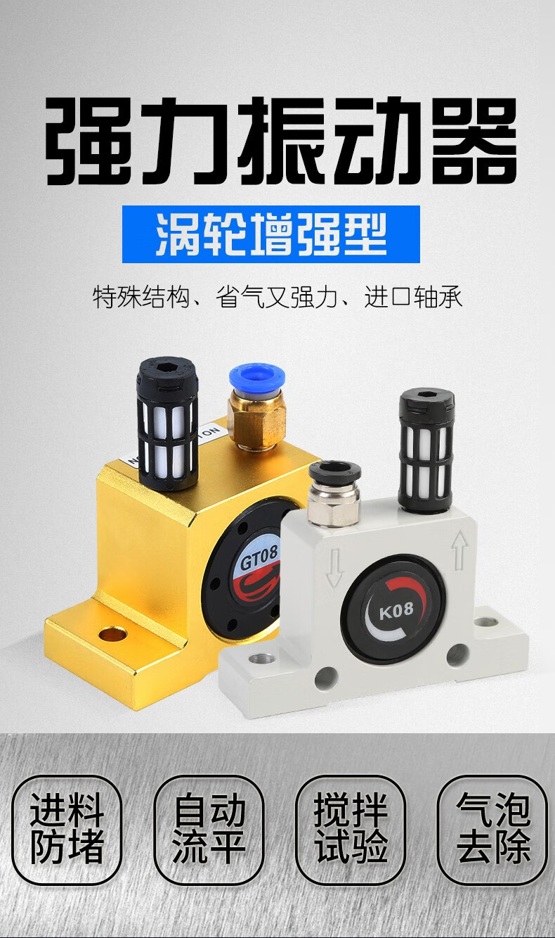 涡轮气动振动器小型工业振荡器仓壁震动气震动gt8gt10gt25k10gt13涡轮
