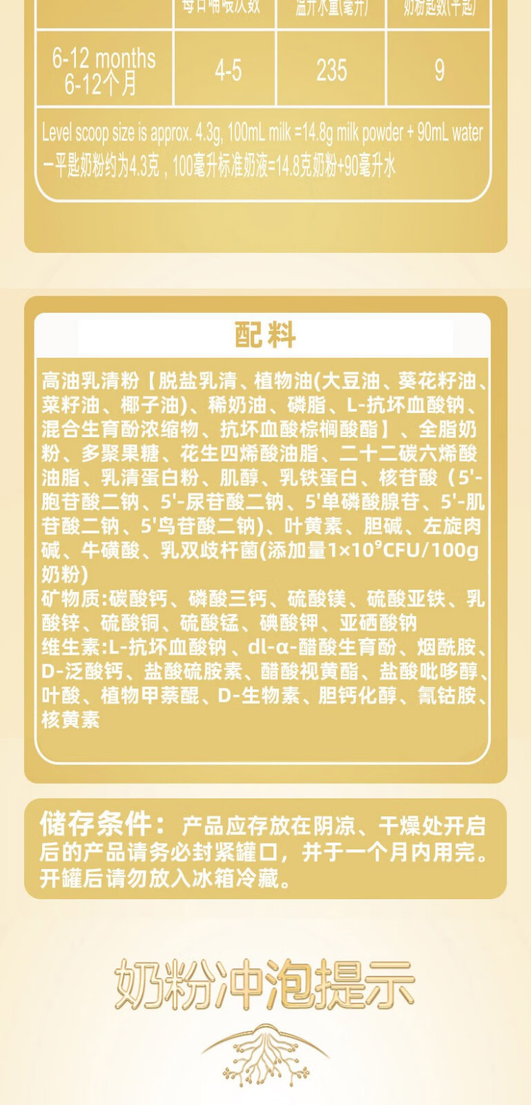 优博法版剖蓓舒较大婴儿配方奶粉612月龄2段900g听套盒生产日期21年11