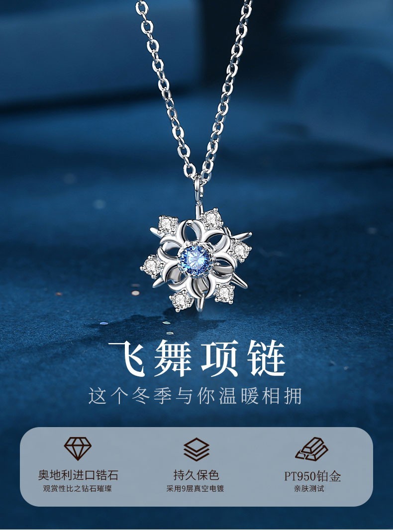 劳拉图轻奢品牌pt950铂金项链飞舞项链白金锁骨链女生生日情人节礼物