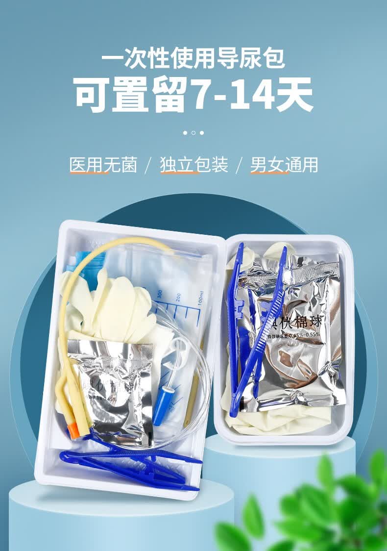 豫淮一次性双腔乳胶导尿包带导尿管医用家用成人男女 导尿包18号