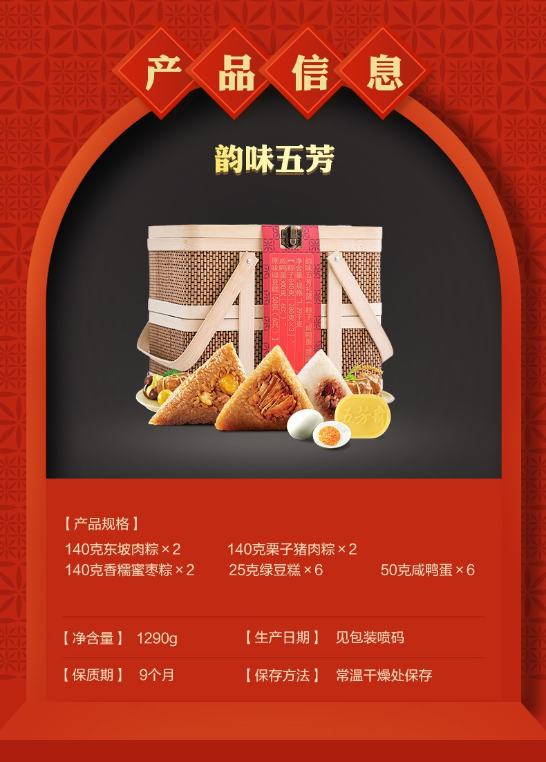 五芳斋粽子端午嘉兴特产粽子 五芳斋真空五芳猪肉粽100g*2(200g/袋)