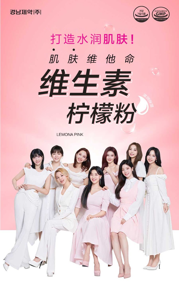 韩国直邮lemona女团兔瓦斯twice代言限量版维生素c柠檬粉末儿童成年人