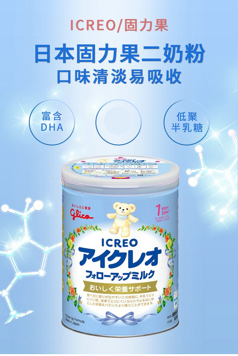 日本本土icreo固力果婴幼儿奶粉原装进口2段13岁820g单罐