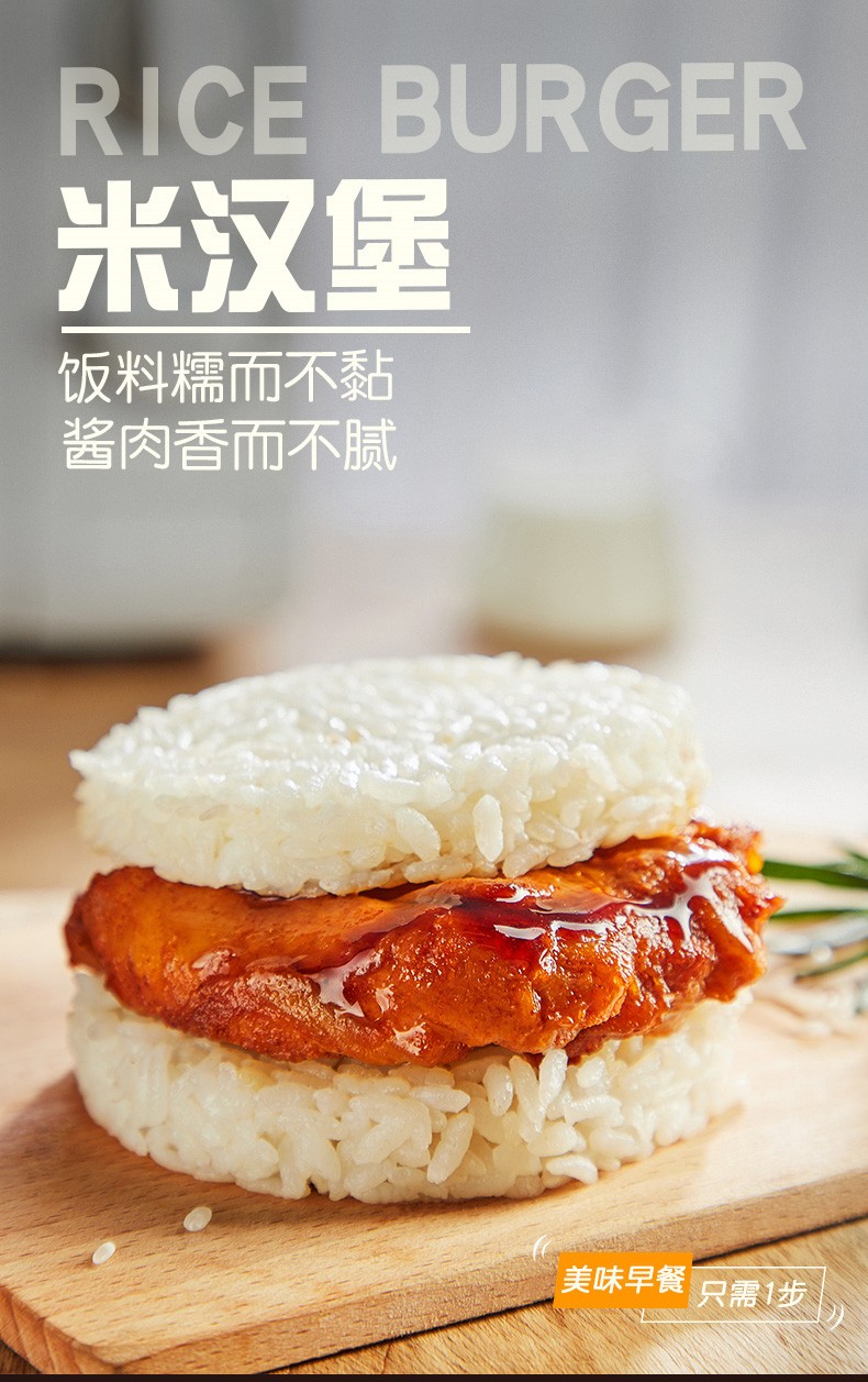 安井 照烧鸡排米汉堡 鸡肉家用冷冻食品速食早餐加热方便米饭团 米
