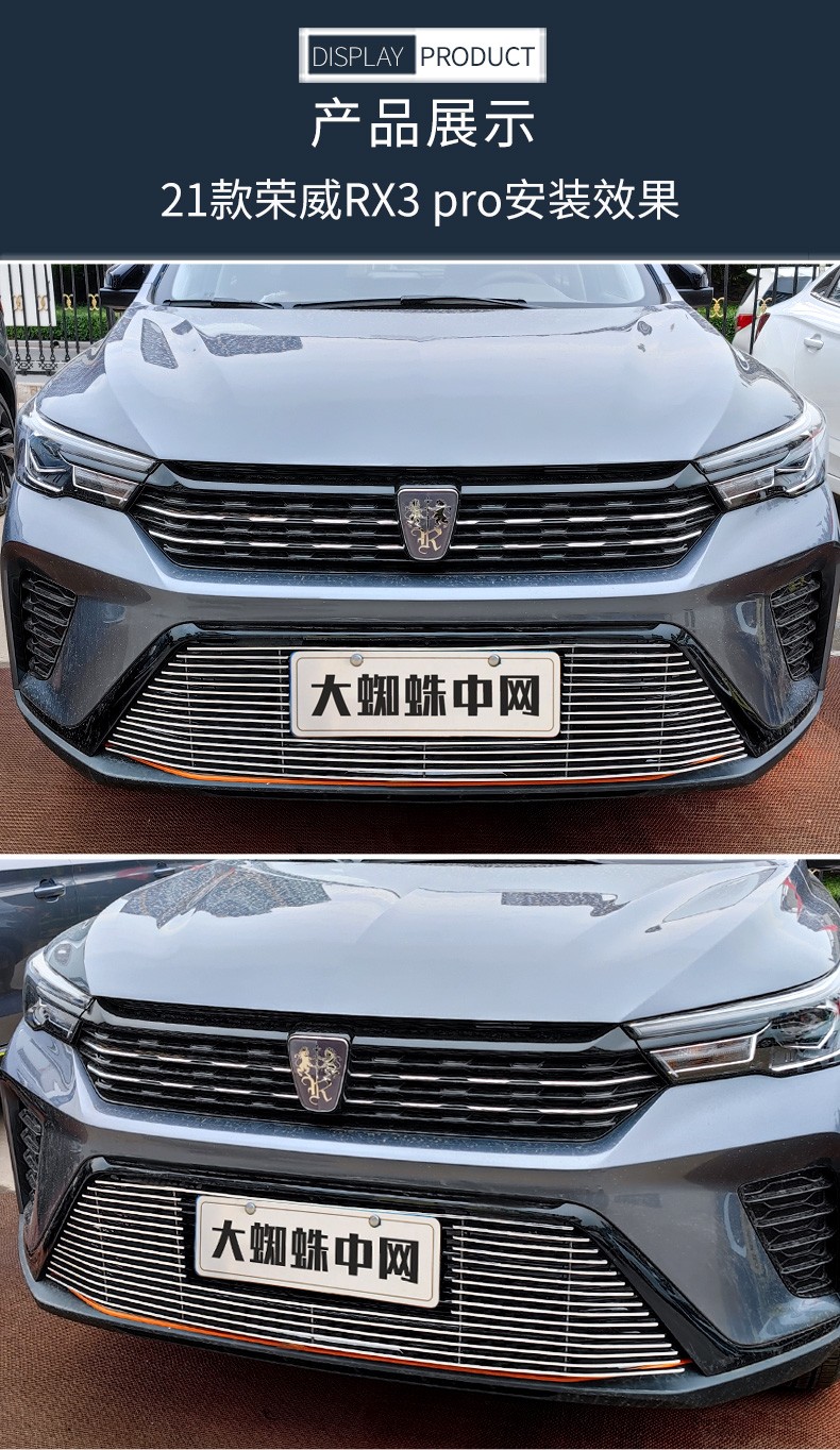 18-21款荣威rx3pro中网格栅外观大包围改装件rx3前脸保险杠专用防虫网