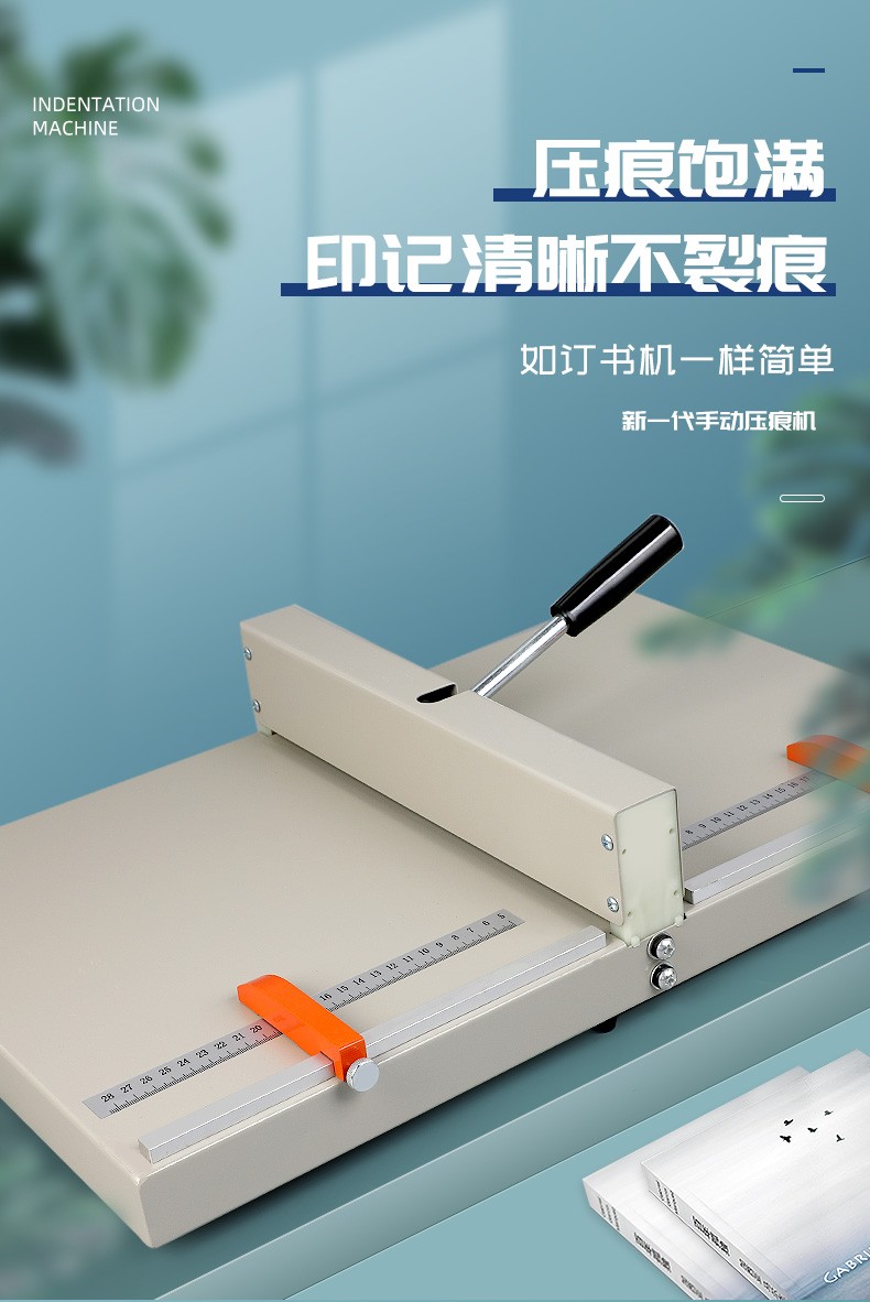 古德压痕机手动a3/a4合同封面压线条装订机纸张折痕机成册工具标书