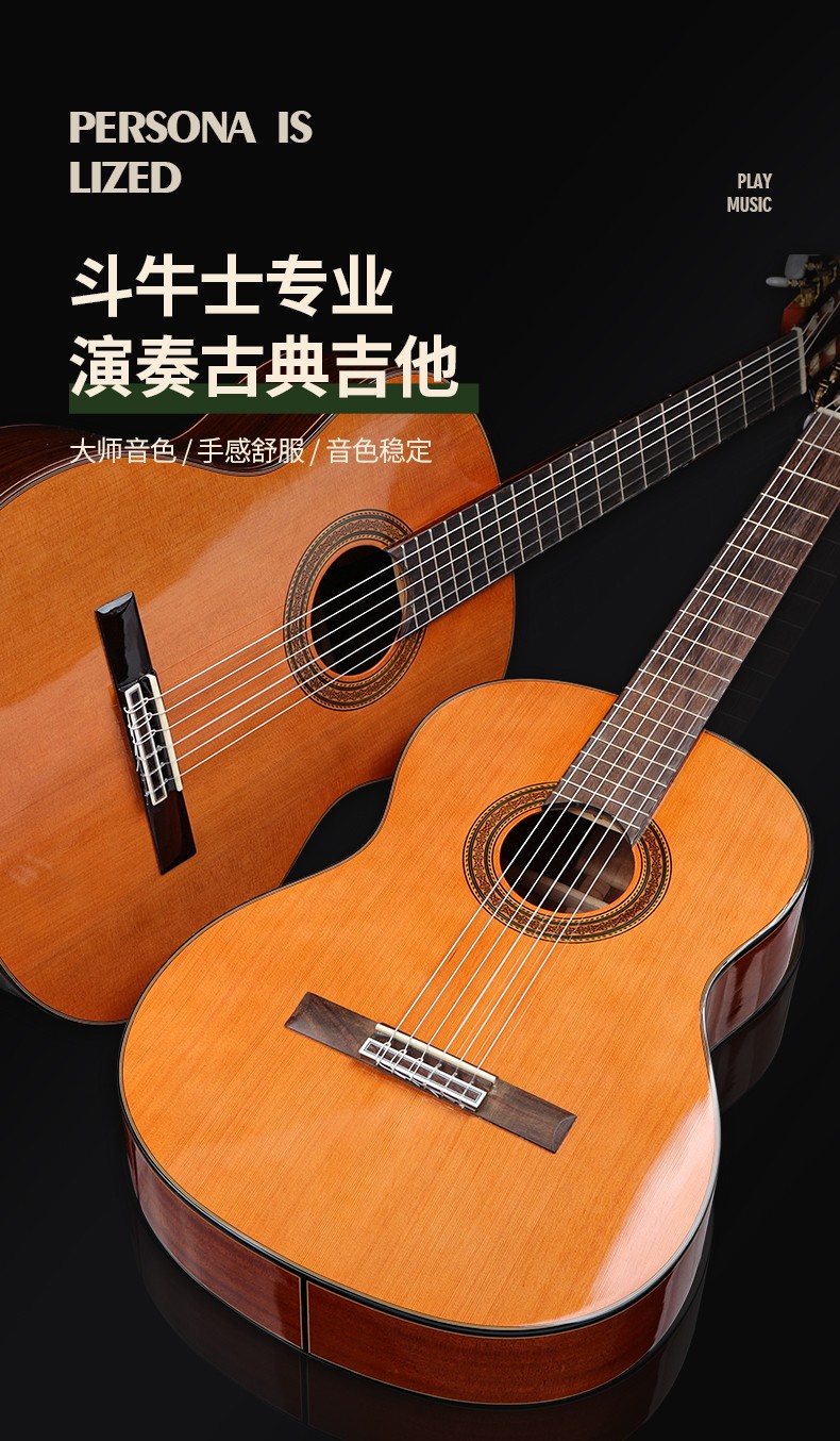 斗牛士bullfighter顺丰配送古典吉他考级演奏单板吉他3639寸弗拉门戈
