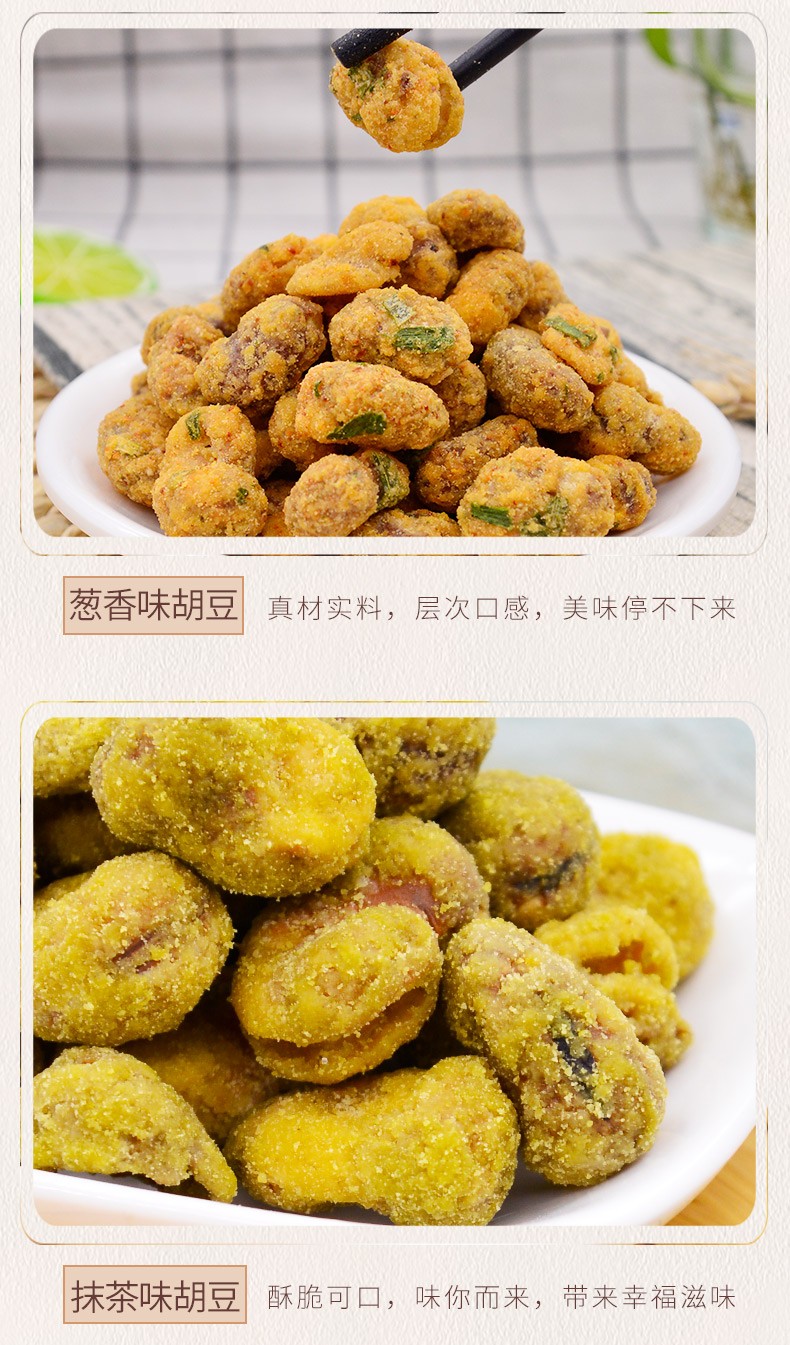 麻辣蚕豆怪味豆酥脆兰花豆办公室休闲零食渝兄重庆怪味胡豆抹茶味520g