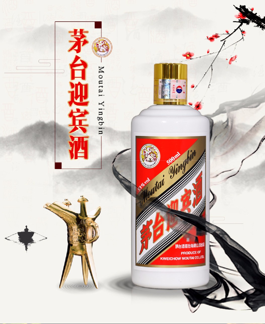 老酒专卖53度茅台飞天迎宾酒飞天标酱香型白酒500ml2021年整箱装