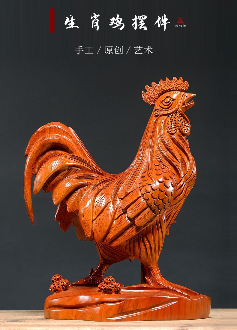 黄花梨木雕公鸡摆件客厅装饰桌面红木摆件实木雕刻工艺品十二生肖创意