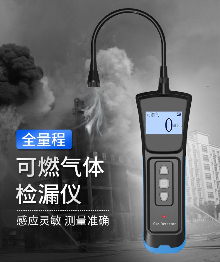 气体检漏仪检测仪ex测漏仪液化气甲烷煤气天燃气泄漏报警器厨房管道