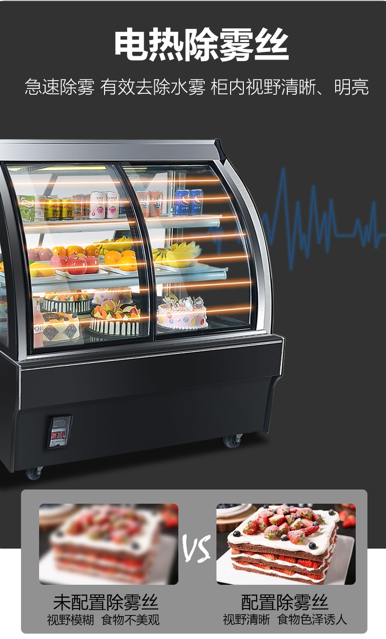 蛋糕柜冷藏展示柜商用甜品保鲜柜慕斯柜小型台式水果风冷冰柜迈森睿厨