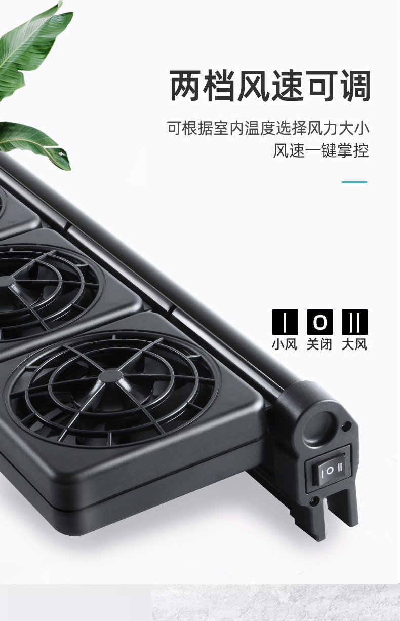 sobo松宝 冷水鱼风扇 鱼缸降温 水草缸降温 可调节风速鱼缸壁挂式冷水
