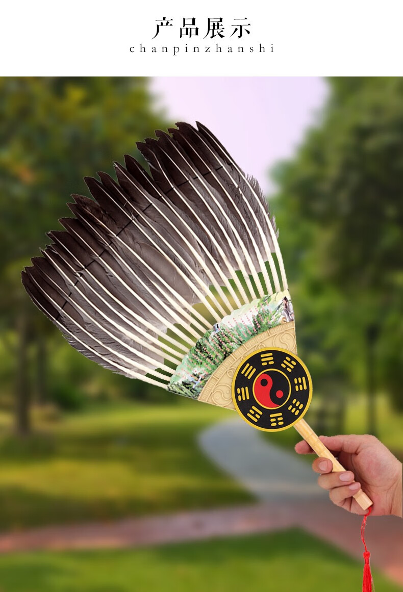 他向鹅毛扇子夏天便携羽毛扇诸葛亮八卦羽扇中国风手工扇鹅毛扇黑羽扇