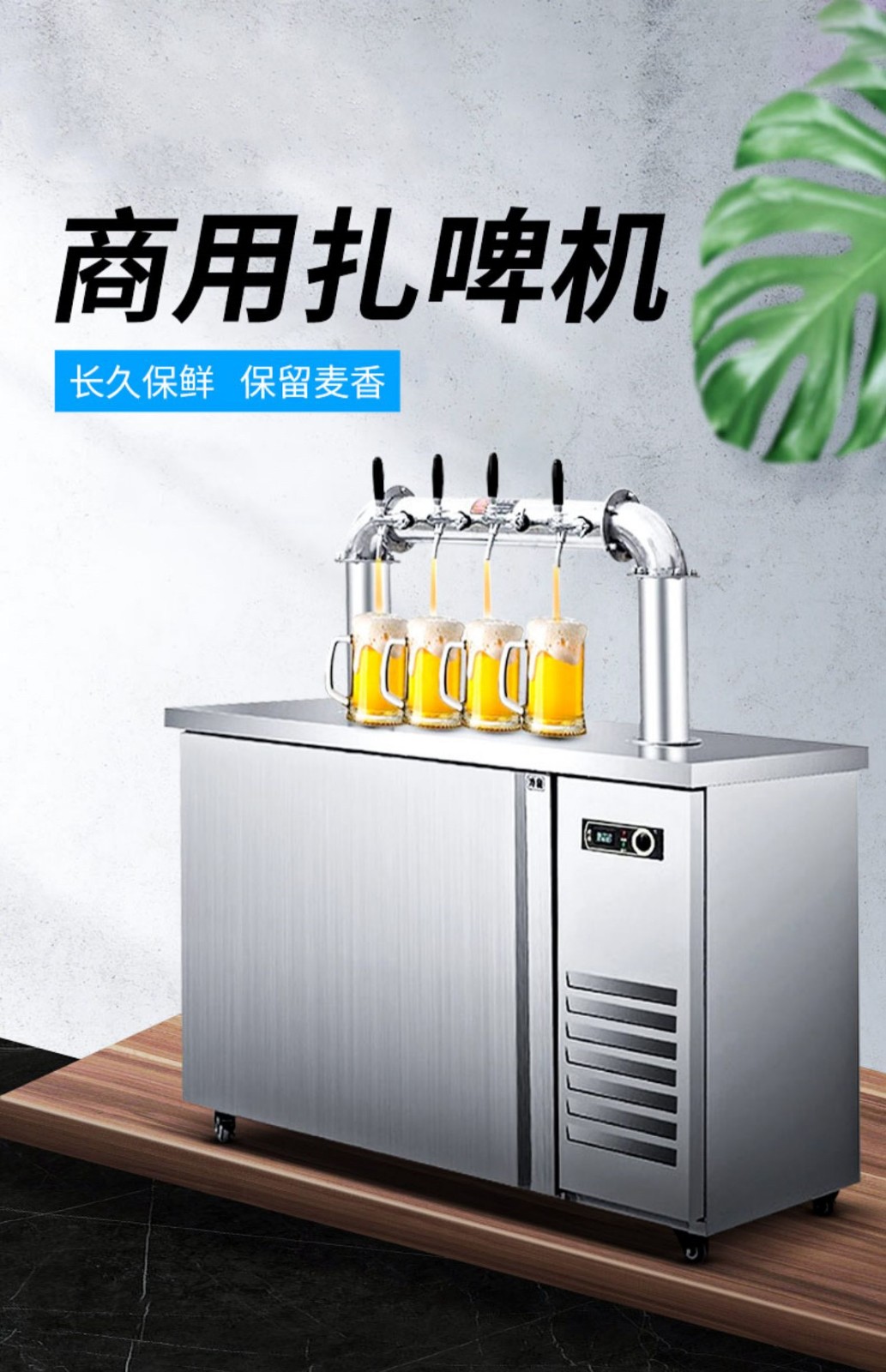 扎啤机啤酒机商用全自动精酿啤酒设备制冷机烧烤酒吧生啤冷藏美俸6桶