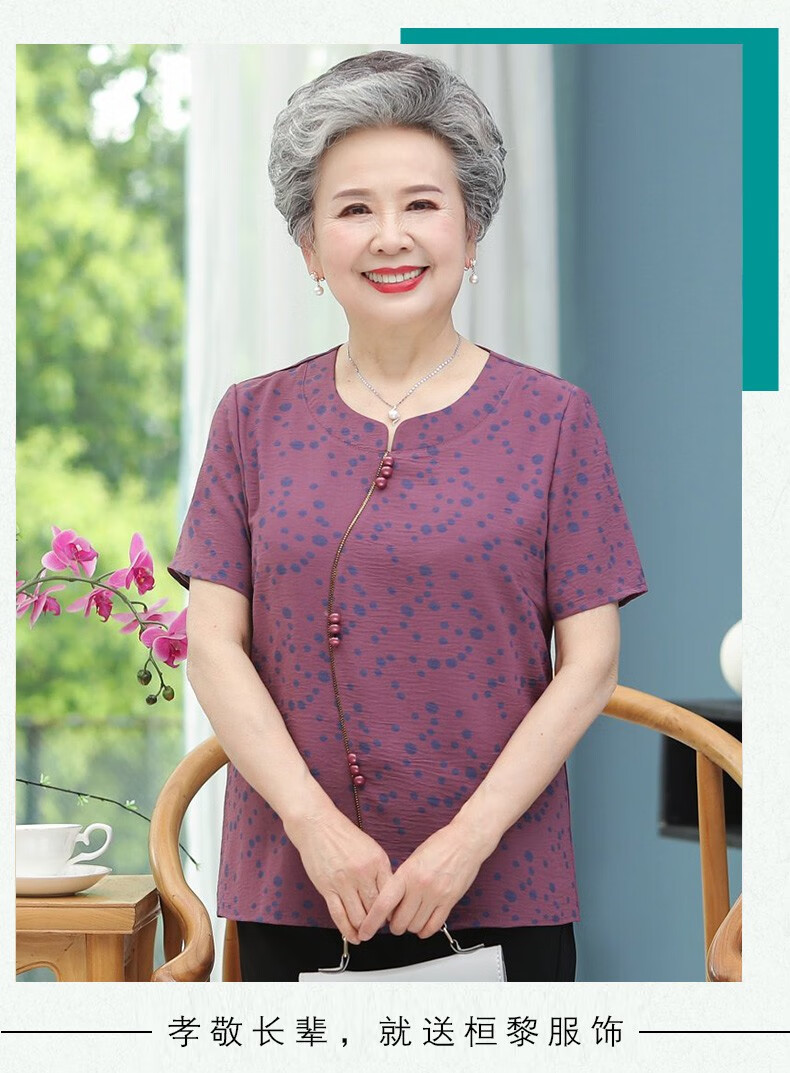 桓黎奶奶装夏装短袖t恤妈妈装6070岁老年人衣服夏季宽松中老年女装