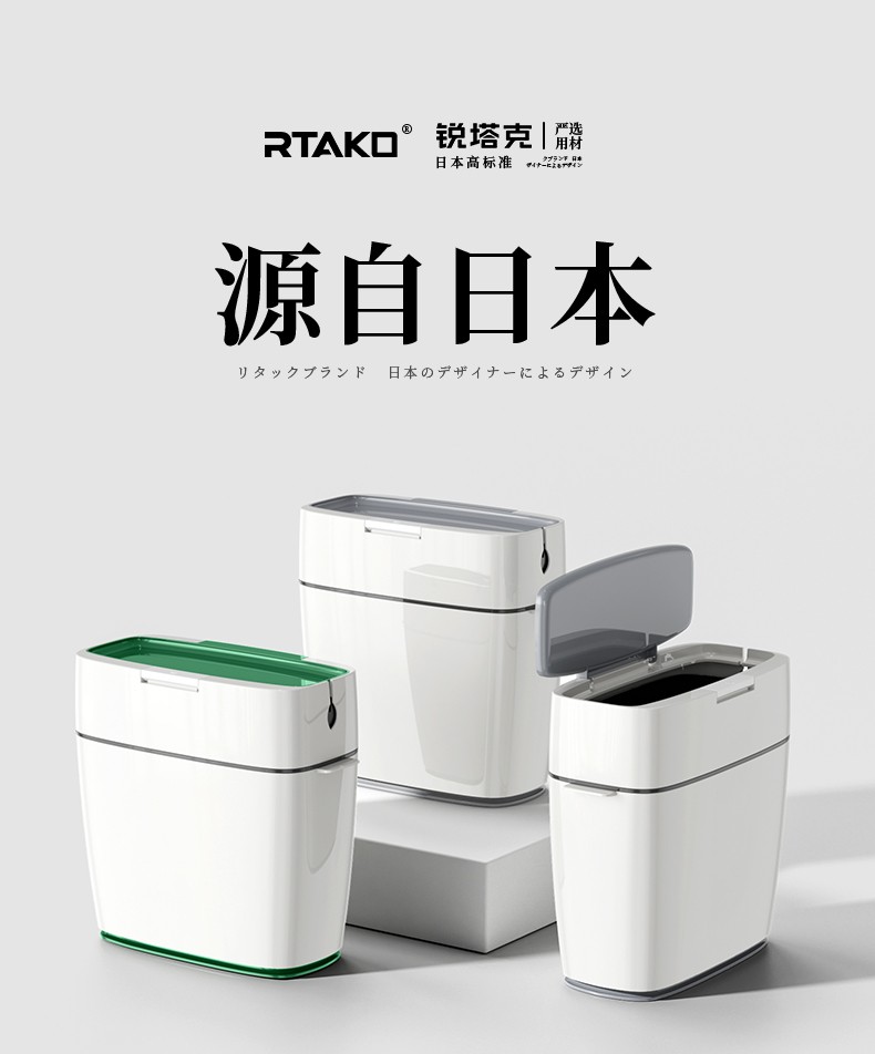 锐塔克rtako日本卫生间垃圾桶家用按压式夹缝垃圾桶带盖大号厕所客厅