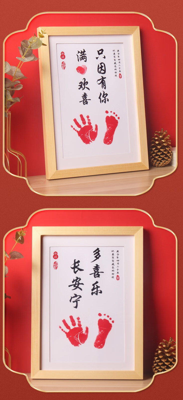 绿速百天满月纪念品平安喜乐脚印知足常乐周岁胎毛字画足印宝宝手足印