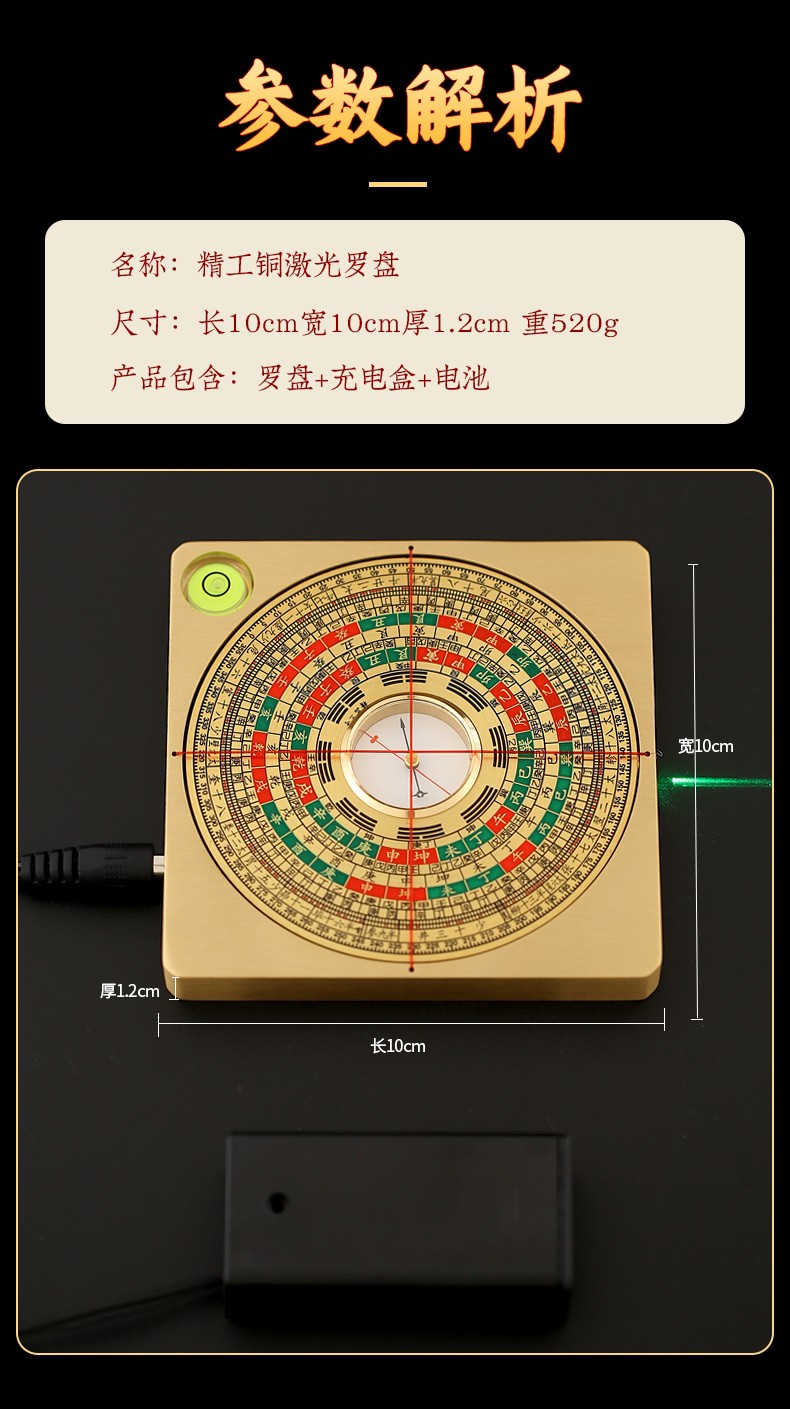 山迪激光罗盘专业高精度纯铜十字绿光随身指南针定位综合盘10cm