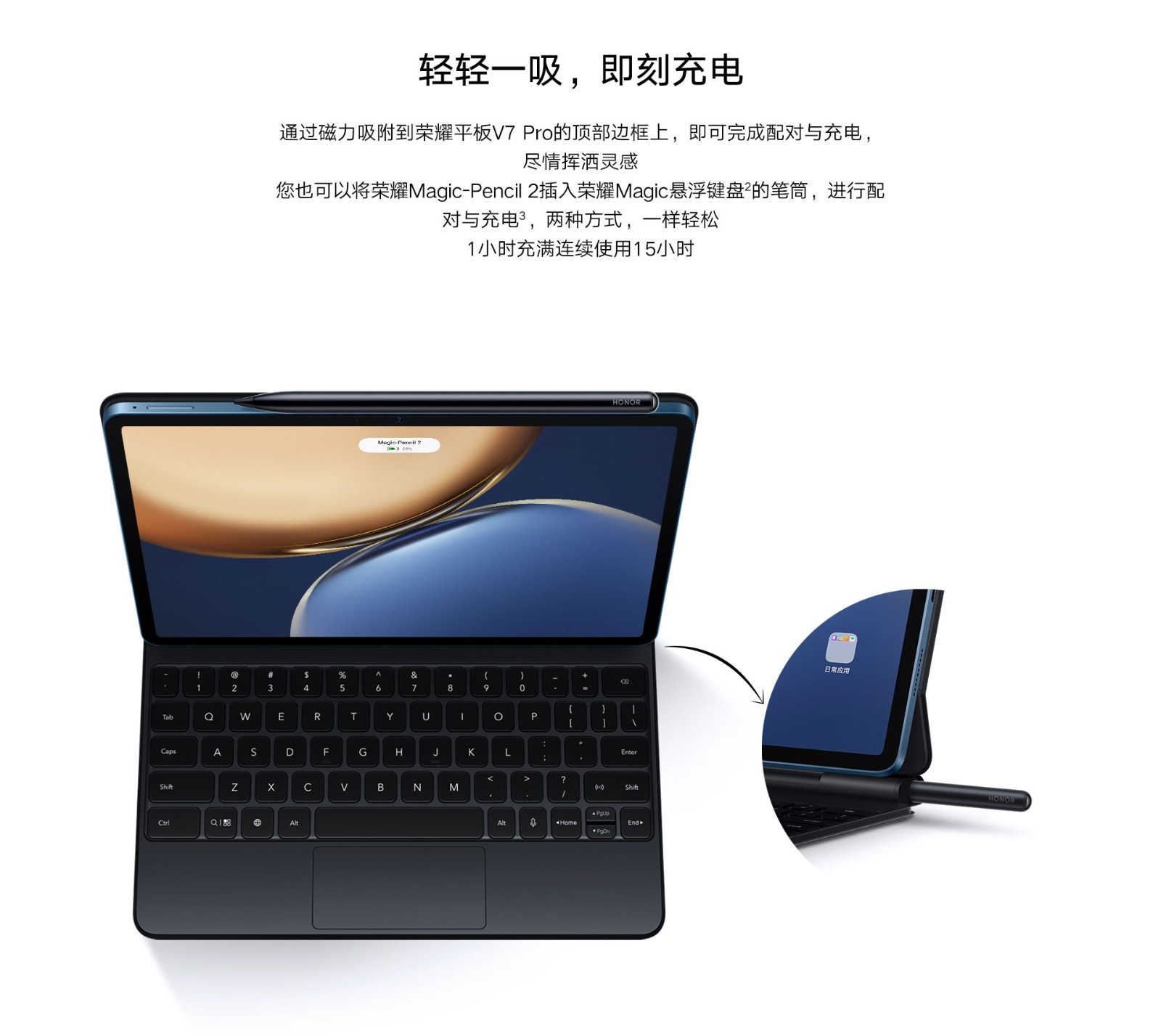 荣耀magicpencil2原装手写笔原装键盘深灰色手写笔适用于荣耀平板v7