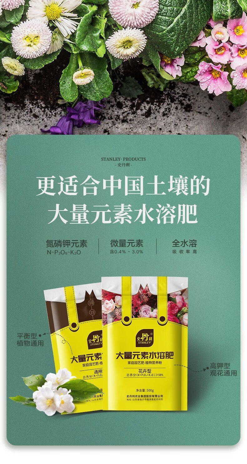 史丹利氮磷钾水溶肥蔬菜冲施肥复合肥料花用种菜种瓜用氮肥磷肥钾肥