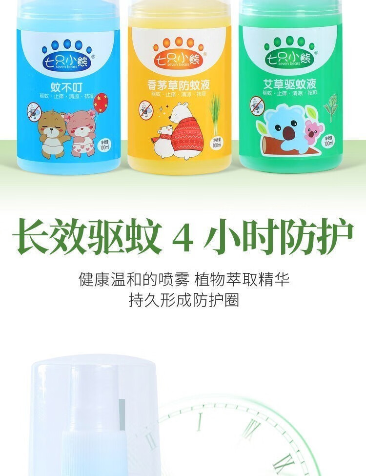 37883-CamalgOri 车用驱蚊凝胶物精油驱蚊膏驱虫婴孕适用驱蚊液夜出车用拒绝车内蚊蝇宝宝坐车不哭闹 三瓶-详情图